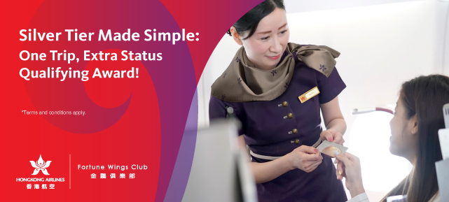 อัปเกรดเป็นระดับ Silver Tier พร้อมทริปเดินทาง 1 เที่ยวไปยังเอเชียในชั้นโดยสารธุรกิจที่กำหนด | ฮ่องกง