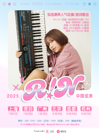 日本唱作歌手R!N（別名Gemie）2025中國巡演 成都站｜演唱會 | 正火藝術中心6號館