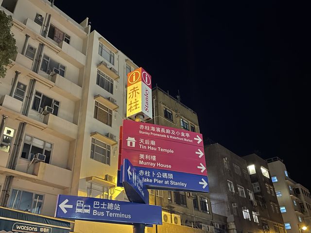 夜遊赤柱✨🌟