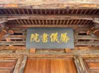 鳳儀書院｜古色古香書院，原來古代考試制度大不同