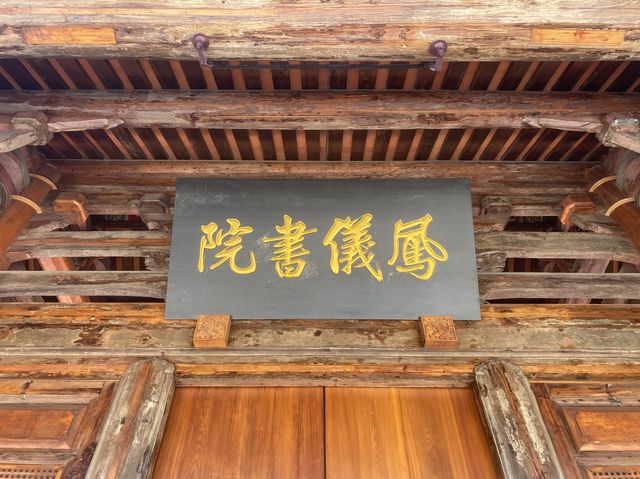鳳儀書院｜古色古香書院，原來古代考試制度大不同