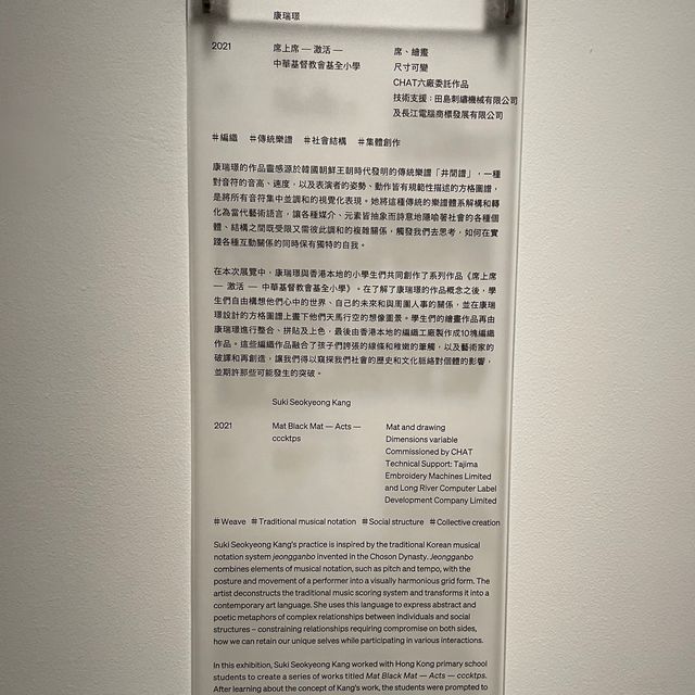康瑞璟「席上席-激活」展覽！