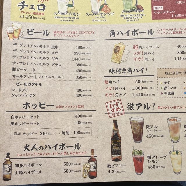 家族で楽しめる居酒屋