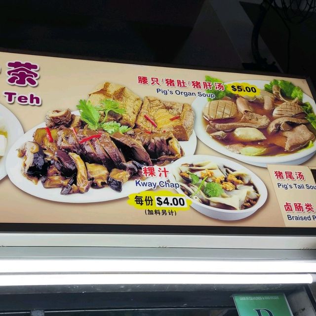 Nice Kway Chap at ABC Brickworks Food Centre
