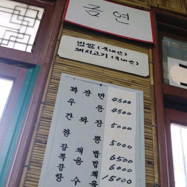 영덕 실내데이트 하기 좋은 중식집 동흥반점