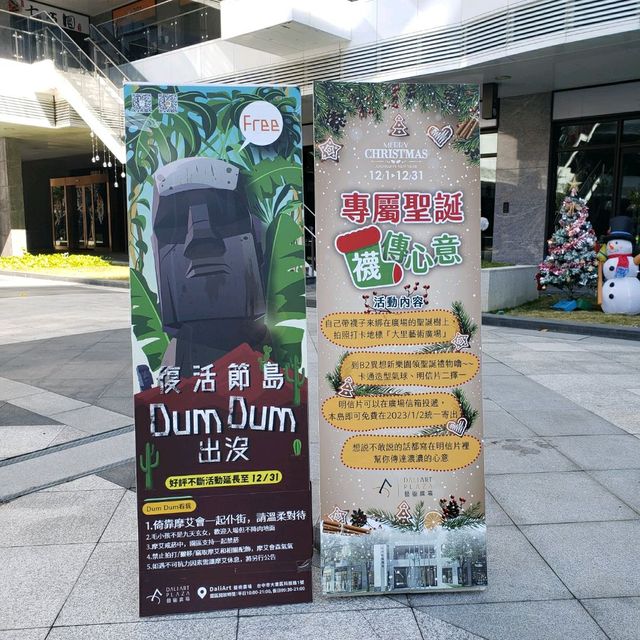 發現驚喜【台中大里】Dali Art藝術廣場 | 經濟部台中軟體園區