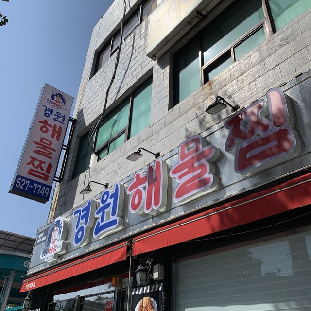 [🇰🇷, 부산] 한 번 빠져들면 빠져나오기 힘든 맛집, 경원해물찜 🐙🦑🦐🦀