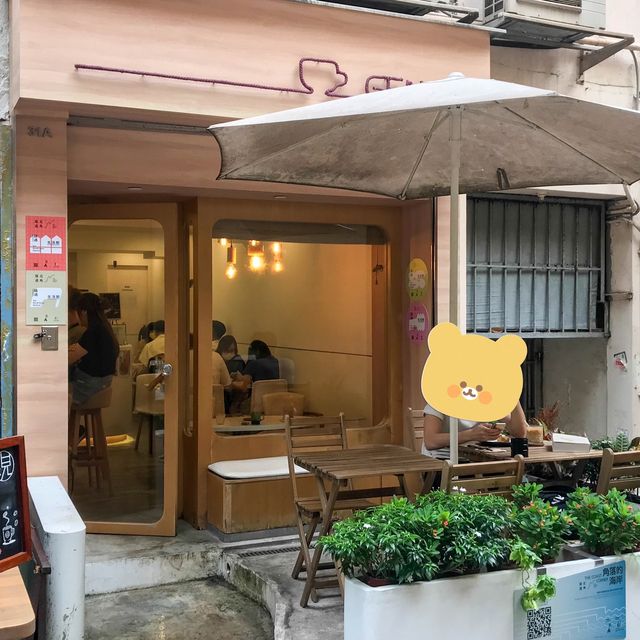 在隱蔽的小巷中享受寧靜的片刻｜Build Your Own Style All Day Breakfast