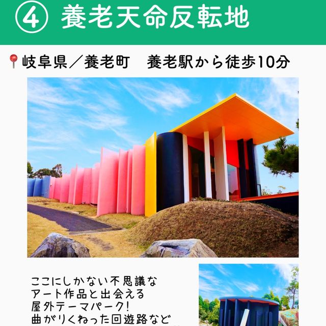 【岐阜】行ってよかった岐阜の観光地6選