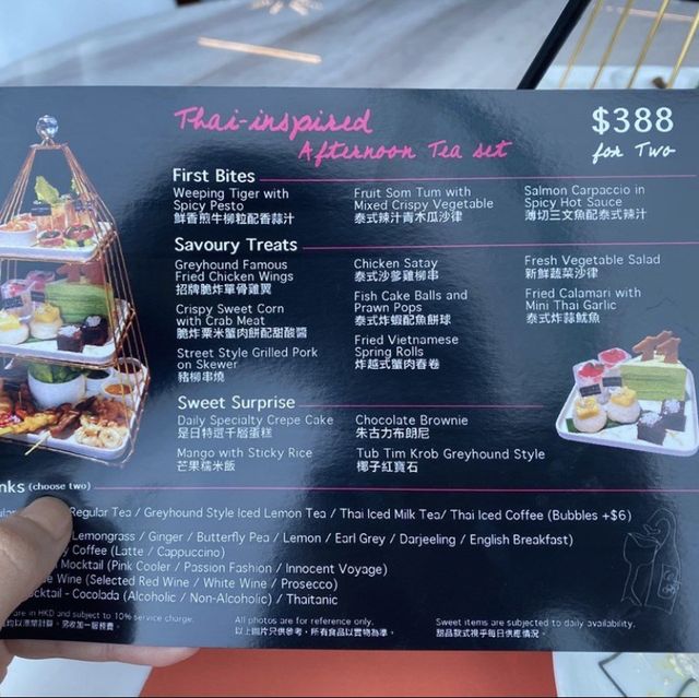 特色泰式下午茶