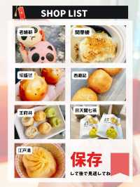 【横浜中華街の絶対外さない食べ歩きグルメ7選】