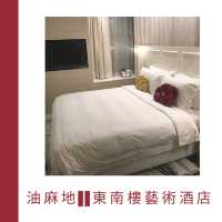 ₊⁺油麻地 東南樓酒店₊⁺花樣年華打卡處