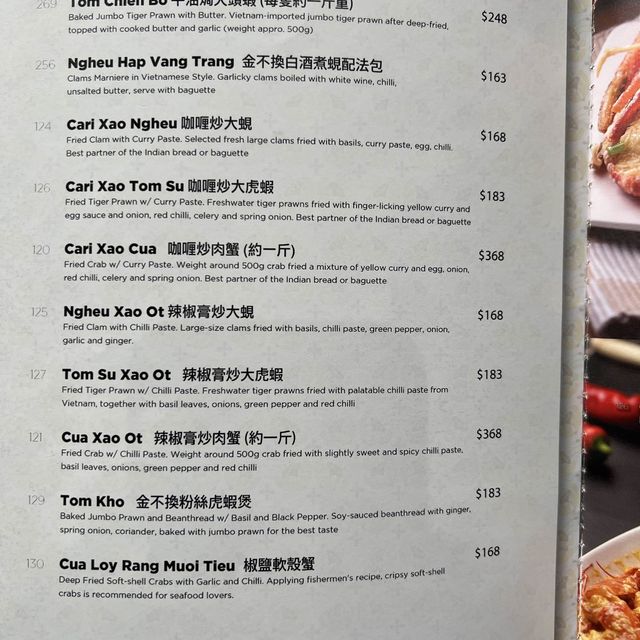 尖沙咀第一越南菜