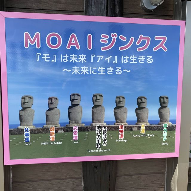 摩艾石像🗿不一定到復活島看哦