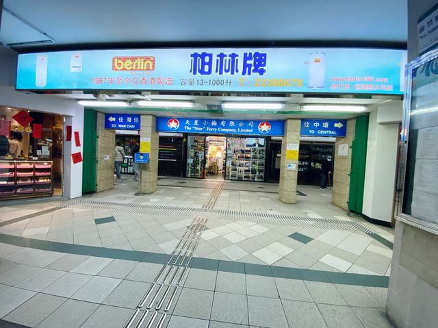 尖沙咀碼頭
