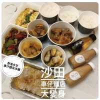 著名車仔麵店大轉型😙沙田冰廳有驚喜🎊
