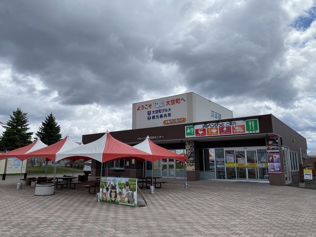 北海道の道の駅『メルヘンの丘女満別』
