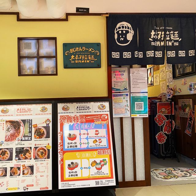 大人小朋友都很喜歡的拉麵店 大人小朋友都很喜歡的拉麵店