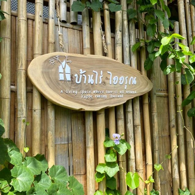 บ้านไร่ไออรุณ ระนอง