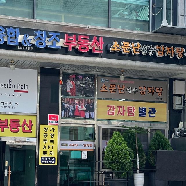 "韓國必食薯仔排骨湯"