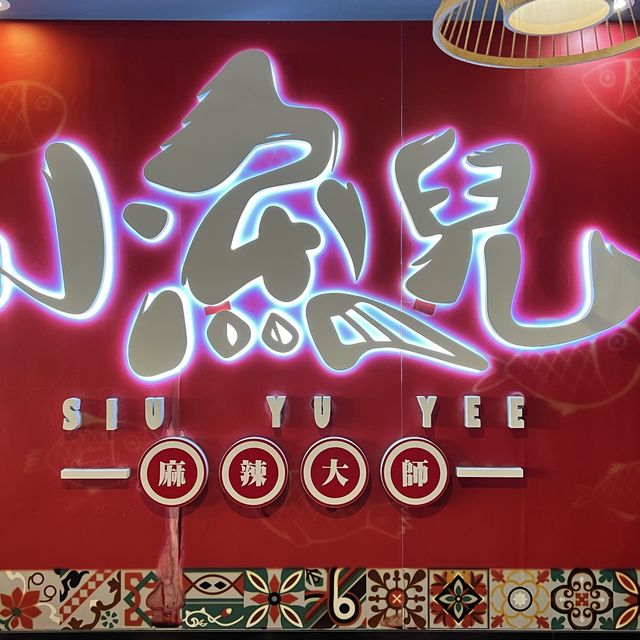 必點串燒