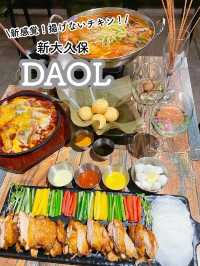 【新大久保】カフェみたいなチキン屋さん🇰🇷DAOL