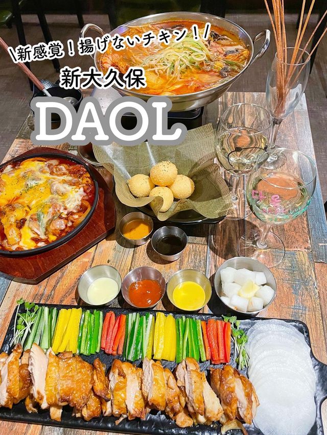 【新大久保】カフェみたいなチキン屋さん🇰🇷DAOL
