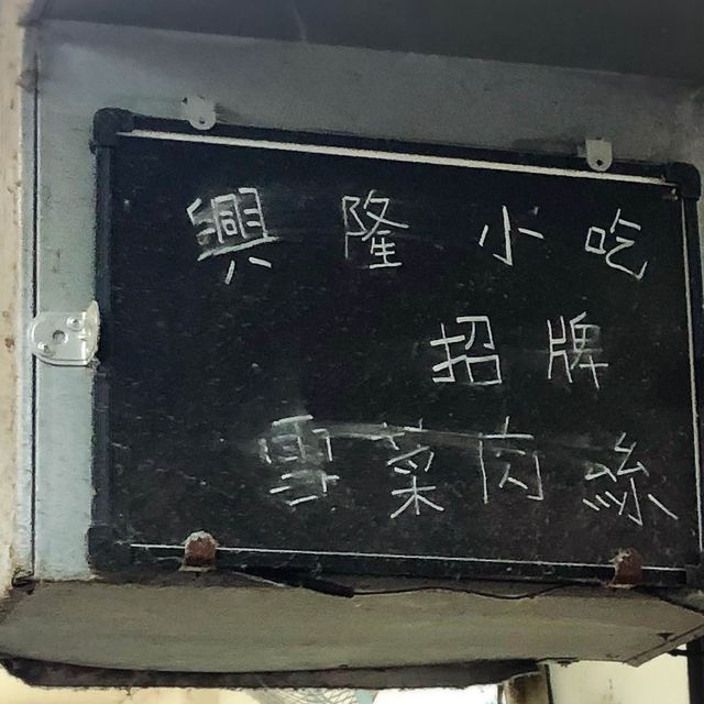 隱身在市場內的好吃在地小吃🫕