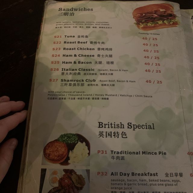 Shamrock  Irish Pub  - Ningbo