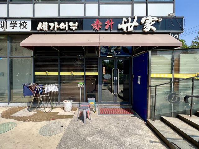 칭다오 청양 최고의 스시 맛집, 세가어부 