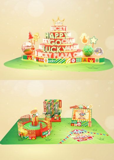好運中心呈獻「Happy Go LUCKY！【聖誕LUCKY 嘉年華】」 | 香港