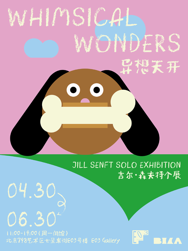 【中國首展】吉爾·森夫特：異想天開！德國插畫藝術家個展｜展覽休閒 | E03 GALLERY