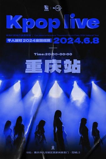 Kpop live 千人Kpop派對｜演唱會 | 寅派動力