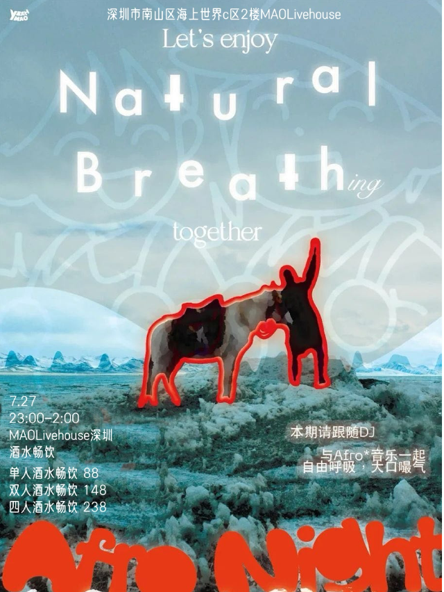 酒水暢飲｜「Natural Breath」Afro之夜｜演唱會 | MAOLivehouse深圳