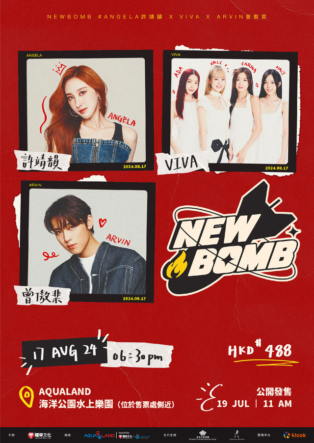「NewBomb 音樂會」| 許靖韻 | VIVA | 曾傲棐 | Aqualand | Hồng Kông