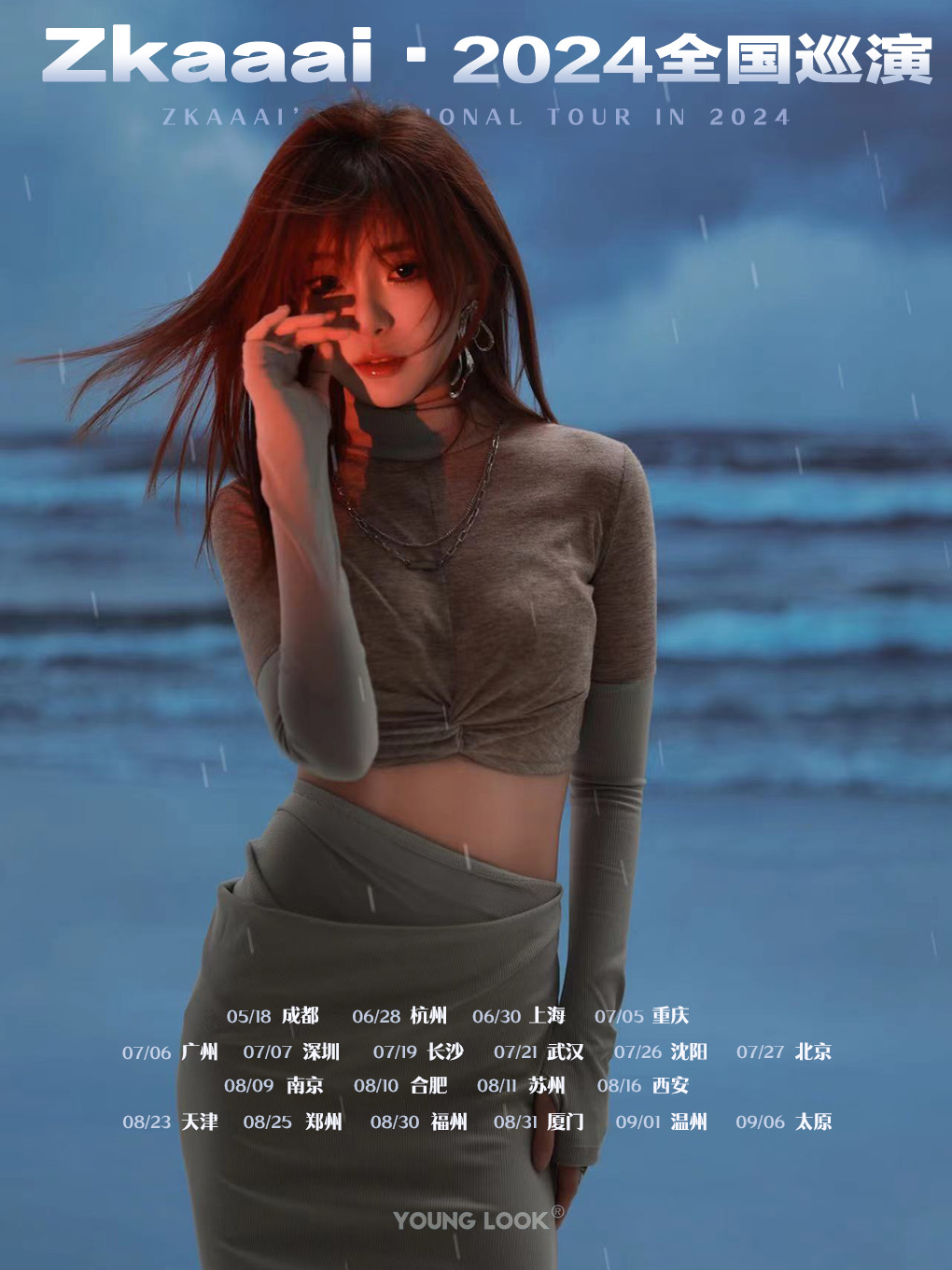 Zkaaai-2024巡演温州站｜演唱會 | 盲堂