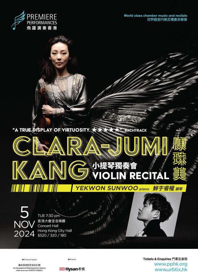 飛躍演奏香港 - 康珠美小提琴獨奏會（鮮于睿權，鋼琴） | 香港大會堂音樂廳