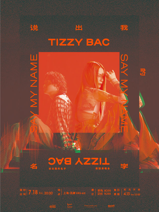 Tizzy Bac［説出我的名字］巡迴演唱會-上海站｜演唱會 | 瓦肆 VAS est(徐匯西岸店)