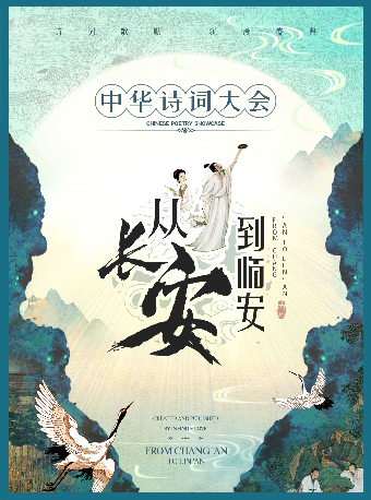 2025八喜·打開藝術之門 兒童劇《從長安到臨安》——株洲站｜兒童親子 | 株洲神農大劇院