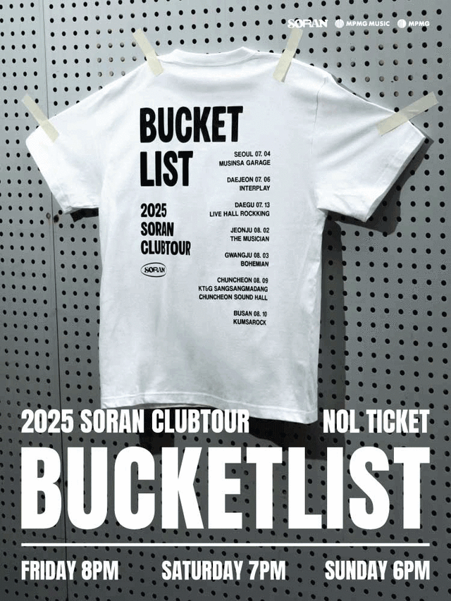 소란 여름 클럽투어 ‘BUCKETLIST’ - 부산 | 금사락