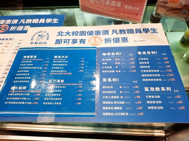 【三峽美食】北大美食-學長的店