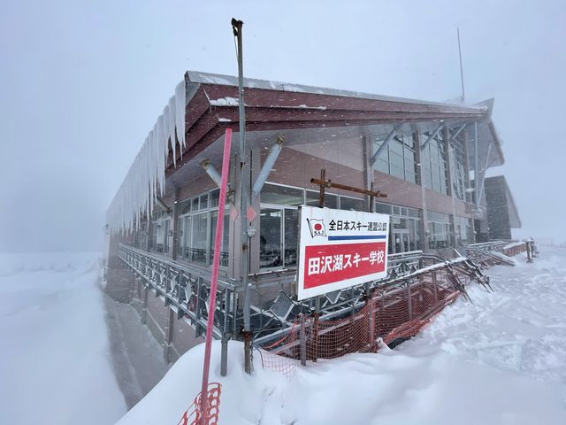 【秋田】たざわ湖スキー場③ゲレンデ＆レンタル