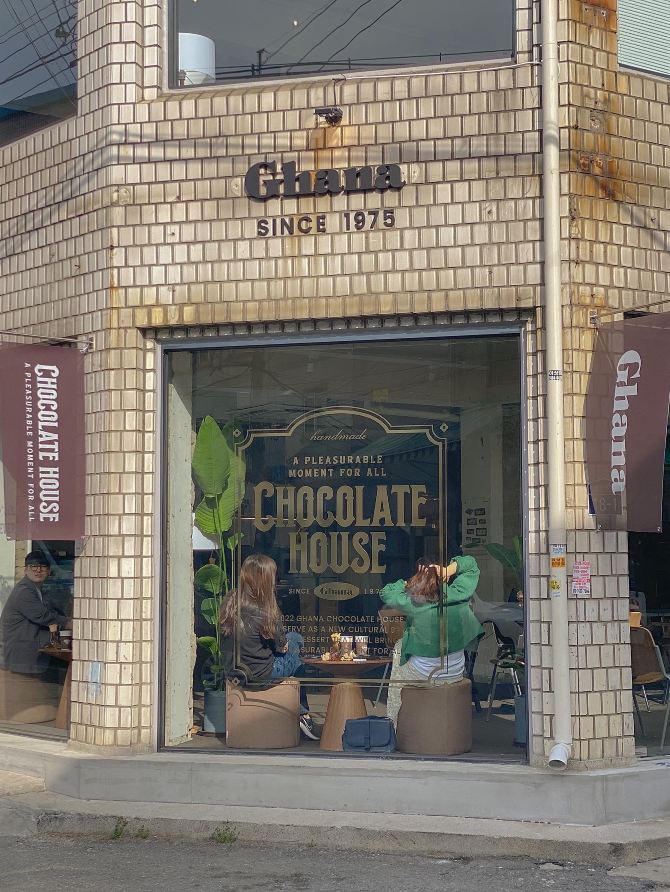 당충전하러❕성수동 가나 팝업스토어🍫 | 트립닷컴 서울 트래블로그