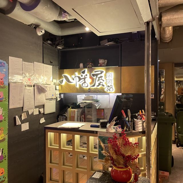 設有炸物自助bar｜八幡屋涮涮鍋