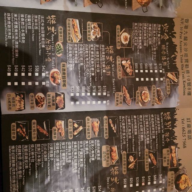 尖沙咀一流串燒