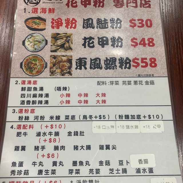 "屯門魅廚 (屯門)"