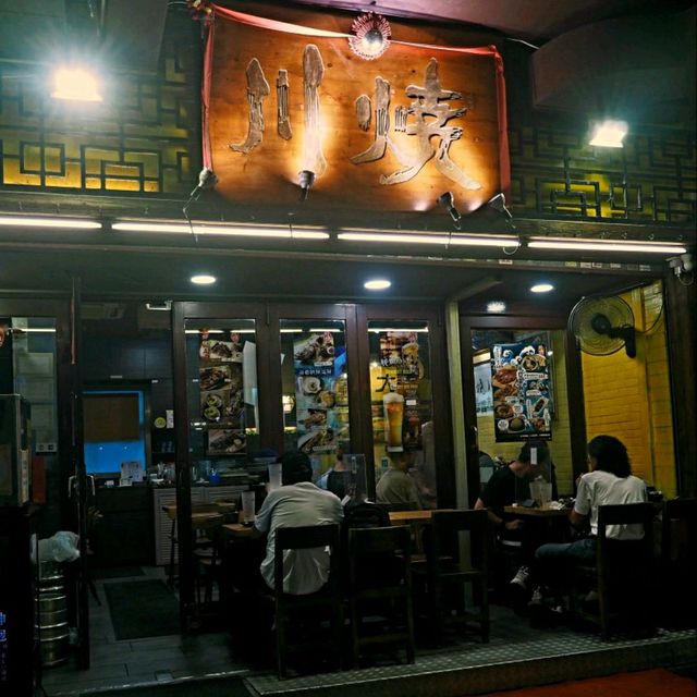 🍢川式X日式串燒小店🍢