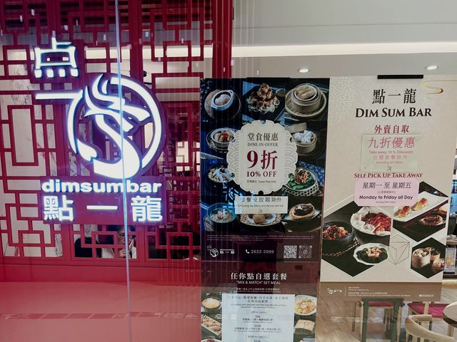 如心酒店側邊的高質點心店
