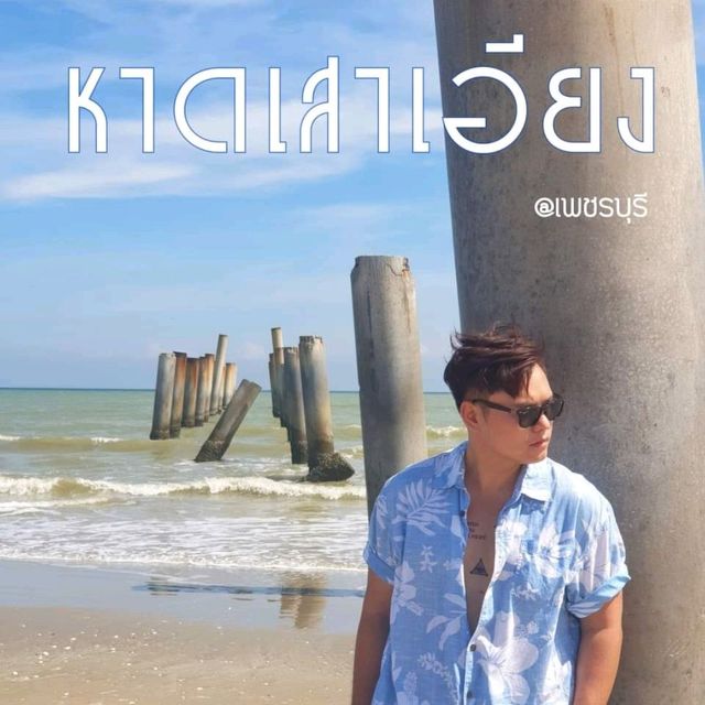 📸จุดชมวิว มุมถ่ายรูปลับๆ @เพชรบุรี📸 