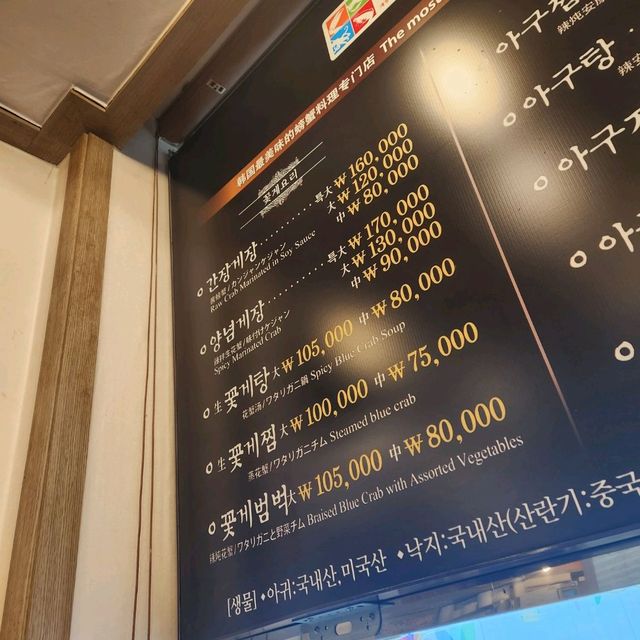 간장게장맛집.신사역 목포항